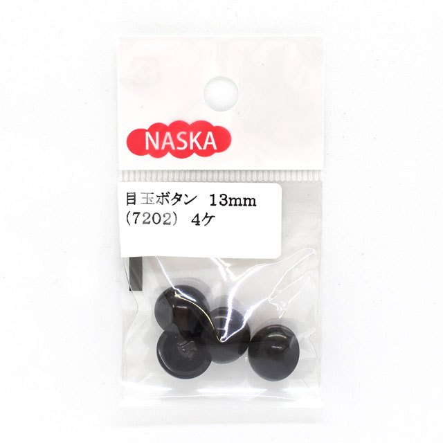 ぬいぐるみ用 目玉ボタン 13mm（7202） 黒 06Bm99_