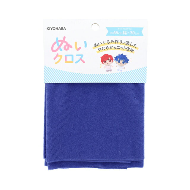 KIYOHARA（清原） ぬいぐるみ用生地 ぬいクロス 約65cm×30cm 1枚入り（NUIF-01C） TN.タンザナイト 06Ab99_