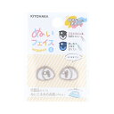 KIYOHARA(清原) ぬいフェイスワッペン 目 左右セット S(NUIW-22) H 06Ab99_