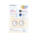 KIYOHARA(清原) ぬいフェイスワッペン 目 左右セット S(NUIW-23) I 06Ab99_