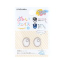 KIYOHARA(清原) ぬいフェイスワッペン 目 左右セット S(NUIW-24) J 06Ab99_