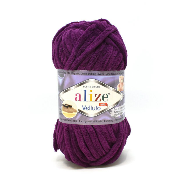 毛糸 alize-アリゼ- ヴェルート 111.プラム 06Co99_