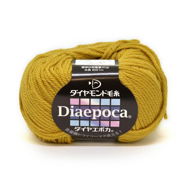 毛糸 ダイヤ エポカ 色番305 06Co99_