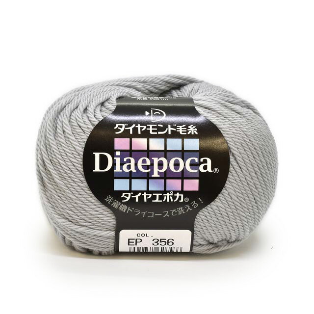 毛糸 ダイヤ エポカ 色番356 06Co99_