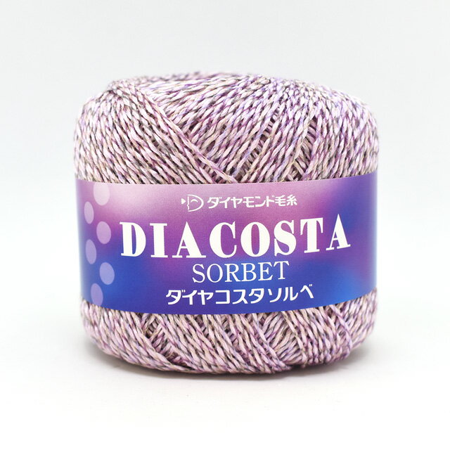 手編み糸 ダイヤ コスタソルベ 色番3104 06Co99_