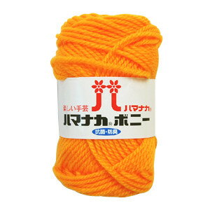 毛糸 ハマナカ ボニー（4057） 色番433 06Co99_