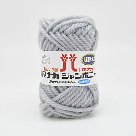 毛糸 ハマナカ ジャンボニー（3307） 色番28 06Co99_