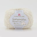 \期間限定10%OFF/ 毛糸 ハマナカ ソノモノアルパカブークレ 色番151 06Co99_