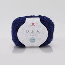 \期間限定10%OFF/ 毛糸 ハマナカ ひふみスラブ 色番107 06Co99_