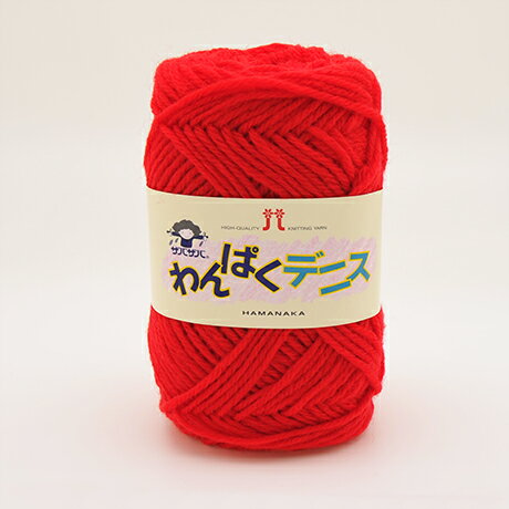毛糸 ハマナカ わんぱくデニス 色番10 06Co99_