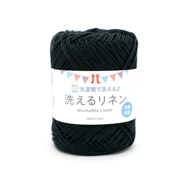 手編み糸 ハマナカ 洗えるリネン 色番5 06Co99_
