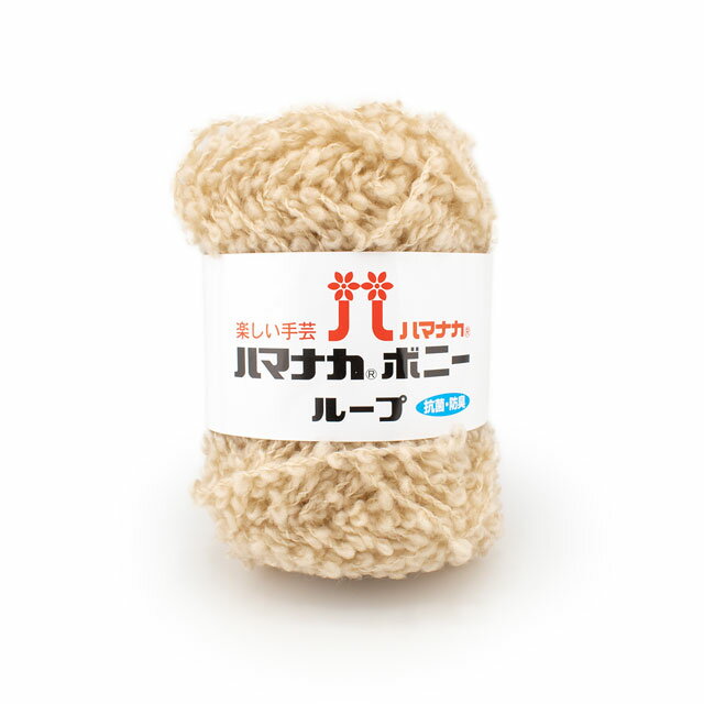 毛糸 ハマナカ ボニー ループ 色番11 06Co99_