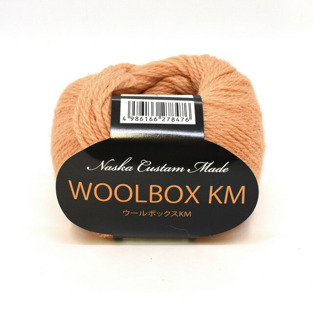 毛糸 ウールボックスKM（N-78） 色番177 06Co99_