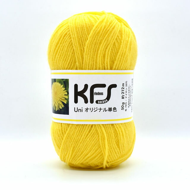 毛糸 Opal-オパール- KFSオリジナル単色 4ply/4本撚り 50g たんぽぽ/黄色 (M)_b1j