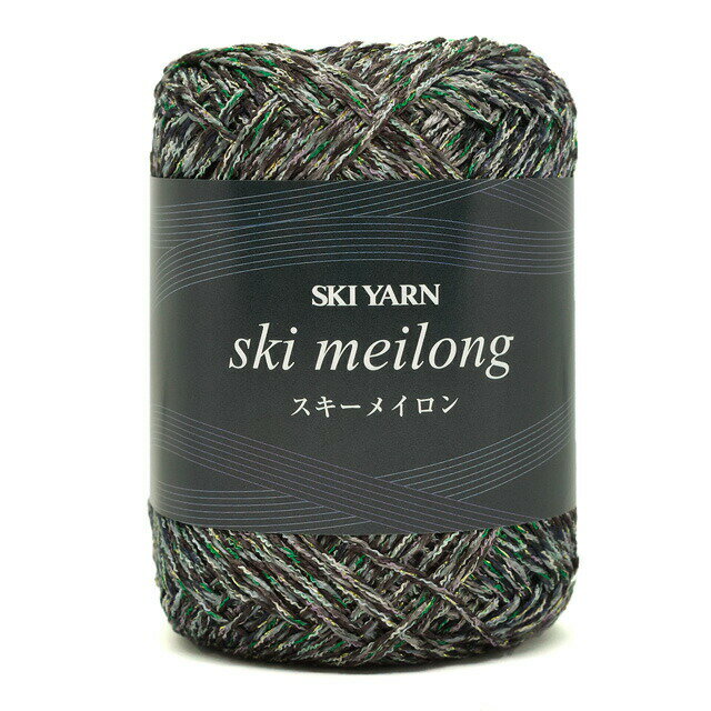 ＼クリアランス特価／ 手編み糸 スキー メイロン 色番1528 (M)_b1j