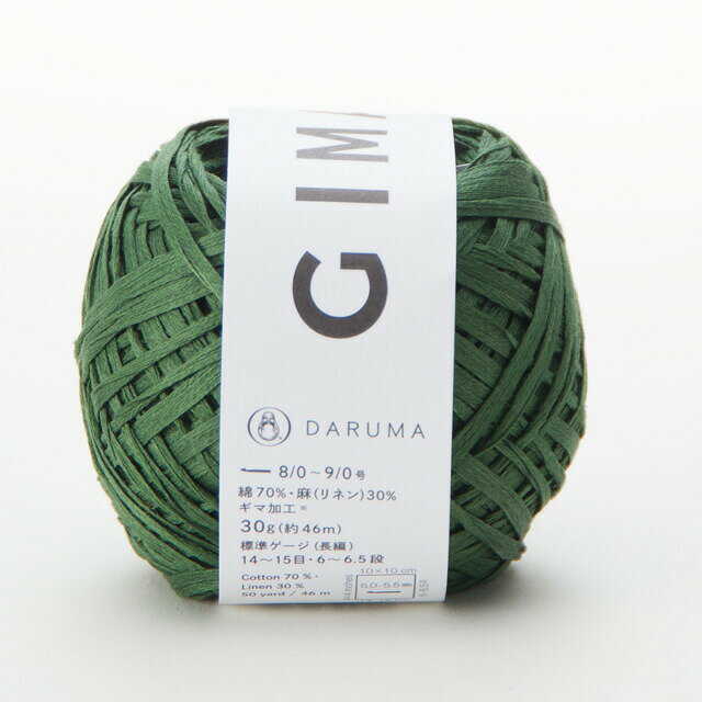 手編み糸 ダルマ（横田） GIMA 3.ダークグリーン 06Co99_