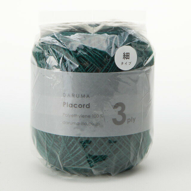 手編み糸 ダルマ（横田） プラコード3ply 7.ディープグリーン 06Co99_