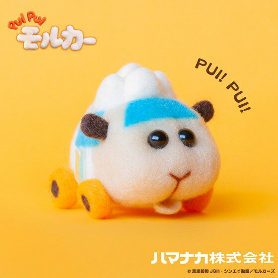 ニードルフェルトキット ニードルフェルトでつくる PUIPUIモルカー アビー 06Bl99j