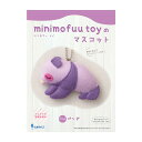 ＼期間限定20％OFF／ フェルトキット minimofuu toy-ミニモフートイ-のマスコットキット（MTM-4） パンダ (H)_5a_