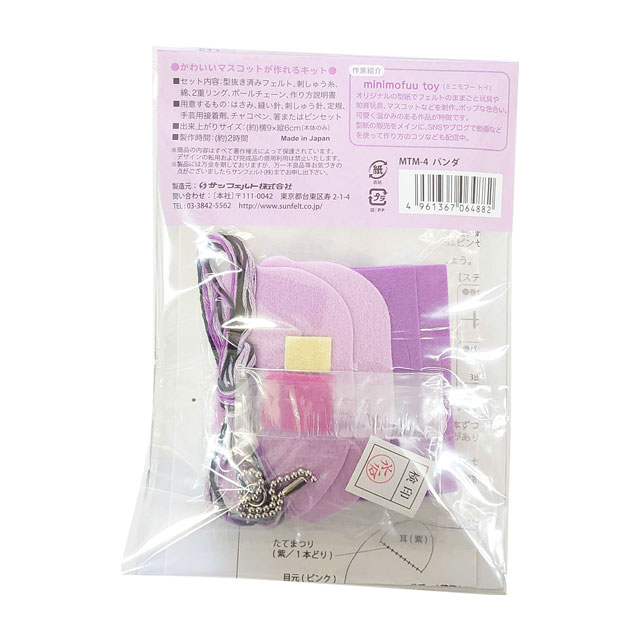 �ե���ȥ��å� minimofuu toy-�ߥ˥�ա��ȥ�-�Υޥ����åȥ��åȡ�MTM-4�� �ѥ�� 06Bk99_