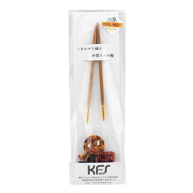 KFSオリジナル 竹製四角い輪針 ちびタコ針ホルダー付き 80cm/9号 06Cq99j