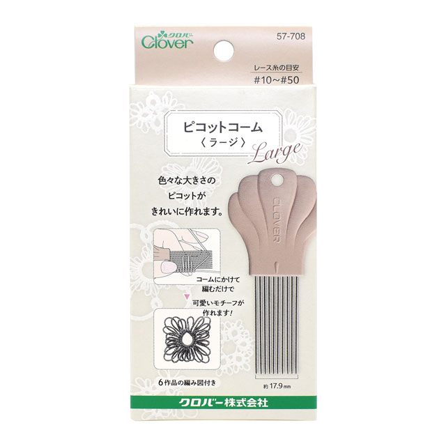 タティング用具 クロバー ピコットコーム ラージ（57-708） (H)_5b_
