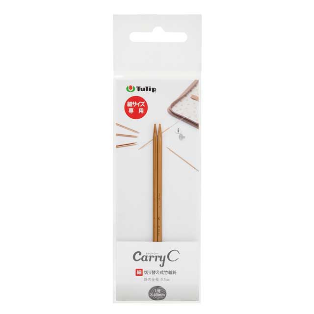 ●素材：竹、スチール、ニッケルめっき●サイズ：1号 / 針の全長：9.5cm●内容：1組●生産国：日本●互換性のあるアイテム　キャリーシー　切り替え式竹輪針 細サイズ（CCJA-73〜76）　キャリーシー ロング　切り替え式竹輪針 細サイズ（CCJA-62〜65）　キャリーエス　切り替え式あみ針用コード 細サイズ（CSJA-02）　キャリーシー　切り替え式あみ針用コード 細サイズ（CCJA-77〜80）　キャリーシーロング　切り替え式あみ針用コード 細サイズ（CCJA-66〜69）　切り替え式あみ針用ストッパー 細サイズ（CCJA-70）　切り替え式あみ針用アダプター 細サイズ（CCJA-81）※キャリーシーロング　切り替え式あみ針用コード 細サイズ（CCJA-66〜69）と接続可能ですが、全長はコードの表記サイズより5cm短くなります。【商品の説明】キャリーシーの細サイズ専用の針です。キャリーシー（針の全長9.5cm）とキャリーシーロング（針の全長12cm）は、ご自身の手の大きさや編み方に合わせて、お好みの針の長さをお選びください。靴下などの小物や、帽子、マフラー、セーターの身頃、ショールなど、細い糸で編む作品に、キャリーシー細サイズがおすすめです。用途に合わせて、針、コード、ストッパー、アダプターを自由自在に付け替えることができる、切り替え式竹針シリーズ。ねじれない、外れない工夫された回転式コード。滑り止め機能付き。接続部分は段差が少なくスムーズな編み心地です。※専用のキャリーシー細サイズのコードと接続してご使用ください。※キャリーシーロング細サイズのコードにも接続可能ですが、針の長さが違う為、全長が変わります。【ご注文前に必ずお読み下さい】・表示価格は1パックの価格です。・ご覧になるディスプレイ環境などにより、商品画像と実物の色味が異なる場合があります。・予告なくパッケージが変更になる場合がございます。・当社の他オンラインショップと在庫を共有しており、注文が確定しても完売・欠品の場合があります。予めご了承下さい。