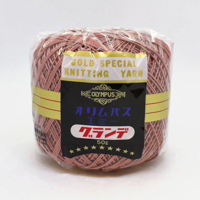 乐天商城 - レース糸 オリムパス エミーグランデ 50g 794.ローズブラウン 06Bn99_