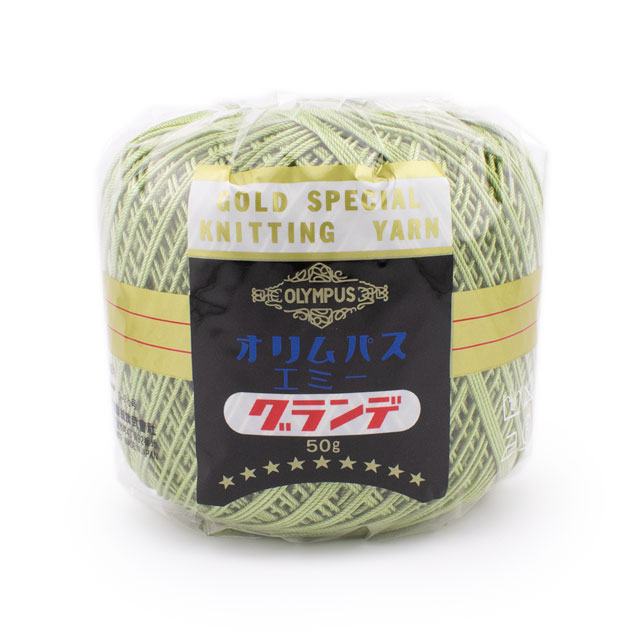 エミーグランデ 273