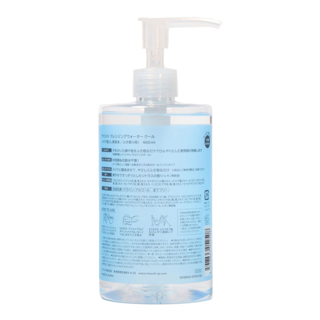 Chacott-チャコット- クレンジングウォーター クール ふき取りタイプ 400ml 14Yy88j（2枚目）