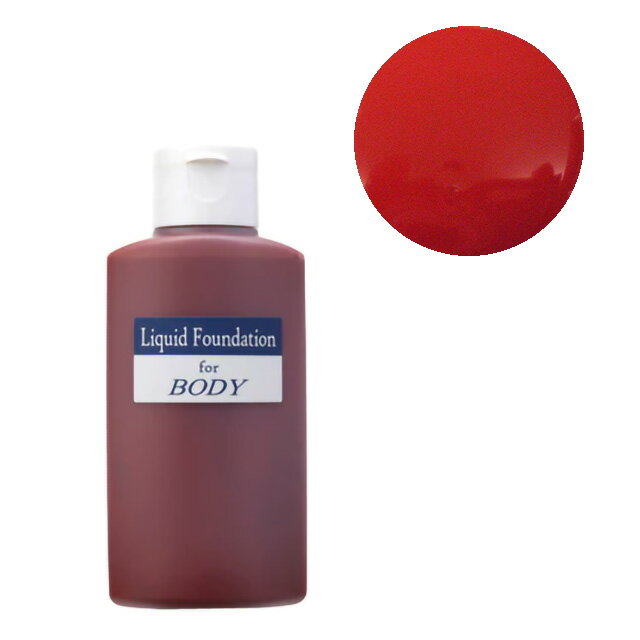 ＼期間限定10％OFF／ 舞台屋（ぶたいや） BODYファンデーション プライマリーカラーズ（U4982） 赤 07C..