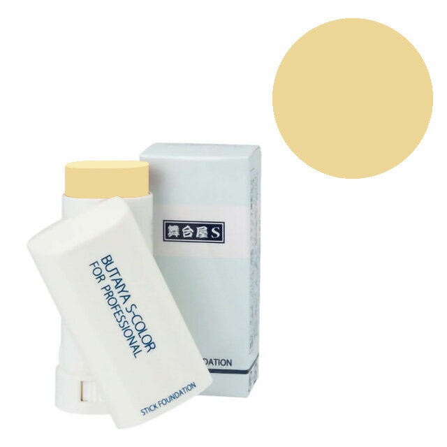 舞台屋（ぶたいや） Sスティックファンデーション N-18 (H)_3a_