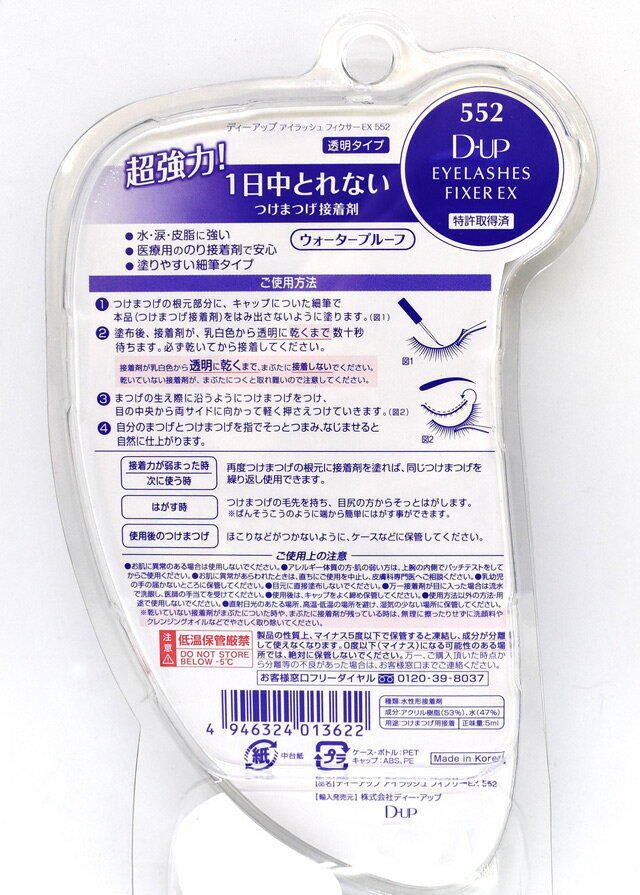 �����ָ���20��OFF�� �Ĥ��ޤĤ�������� D-UP-�ǥ������å�- ������å���ե�������EX��552�� ���ꥢ������ 07Cn99_