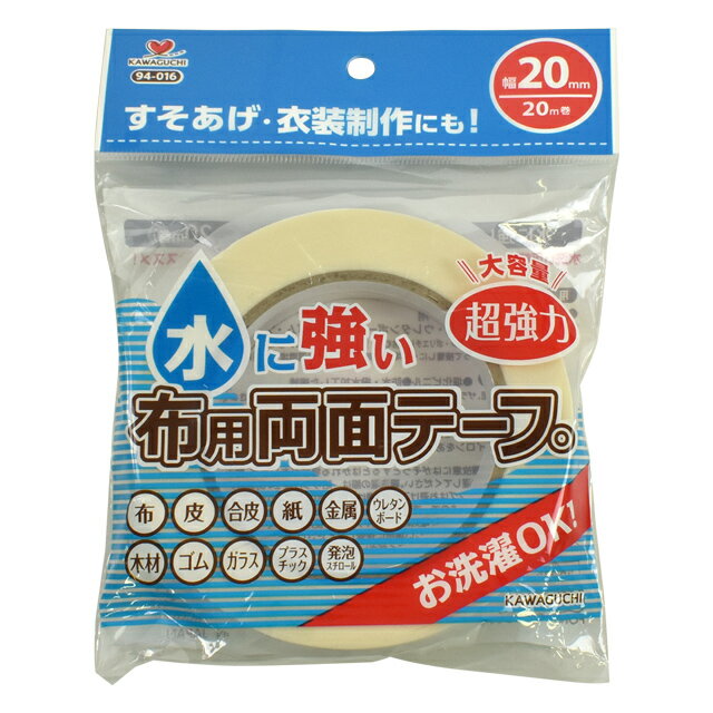 \スーパーセール20%OFF/ KAWAGUCHI(河口) 水に強い布用両面テープ 20mm幅(94-016) 08Bd99_