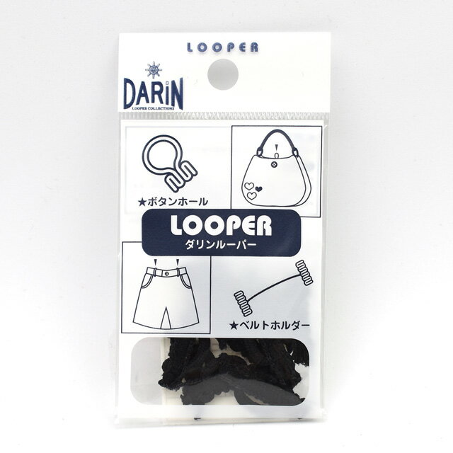 Hooks - 縫い付けボタンホール DARIN ルーパー ウーリーナイロンタイプ（DA472-3207） 横長約22mm 9.黒 08Bg99_