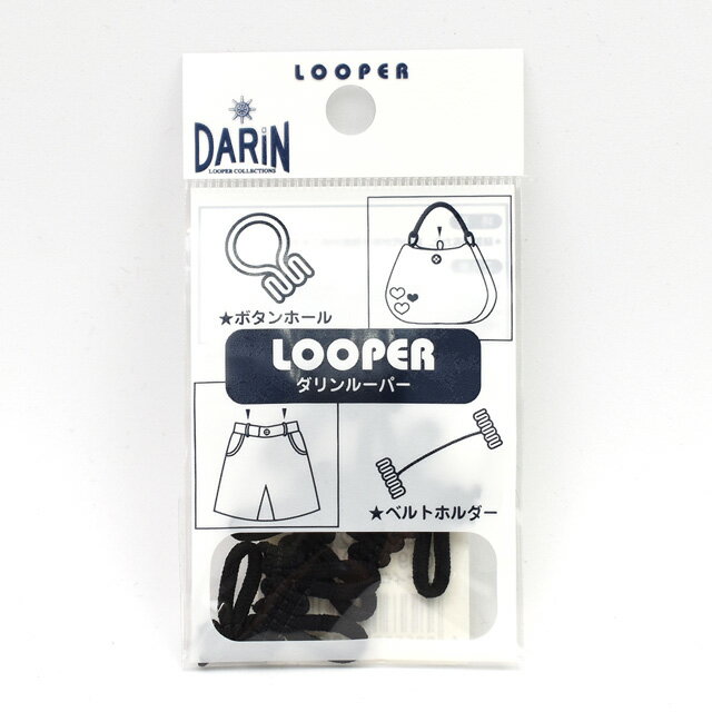 Hooks - 縫い付けボタンホール DARIN ルーパー ウーリーナイロンタイプ（DA472-5210） 標準サイズ 9.黒 08Bg99_