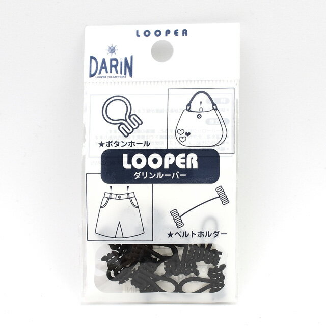 縫い付けボタンホール DARIN ルーパー スパンデックスタイプ（DA472-5510） 小 9.黒 08Bg99_