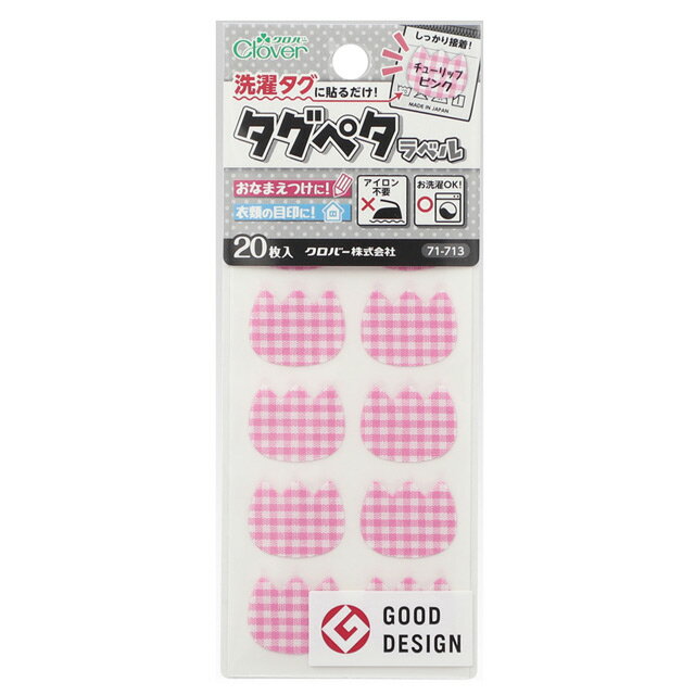 ネームシール クロバー タグペタラベル チューリップ（71-713） ピンク 08Bf99_