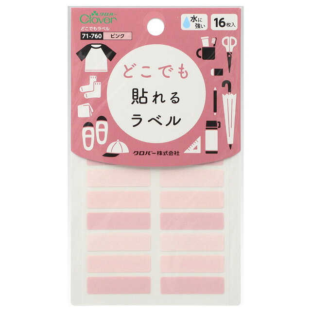 ネームシール クロバー どこでもラベル（71-760） ピンク 08Bf99_