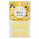 ネームシール クロバー どこでもラベル(71-762) イエロー 08Bf99_