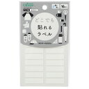 ネームシール クロバー どこでもラベル(71-765) ホワイト 08Bf99_