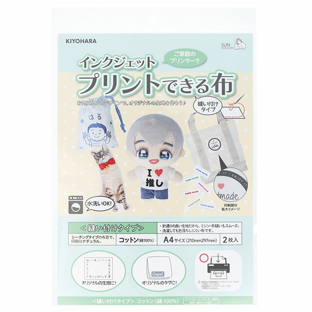 サンコッコー インクジェットプリントできる布 縫付けタイプ（SUN60-155） 08Bf99_