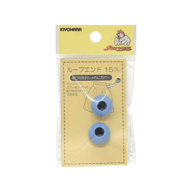 プラスチックパーツ ループエンド（SUN57-15） 15mm ブルー 2個入 08Bk99_