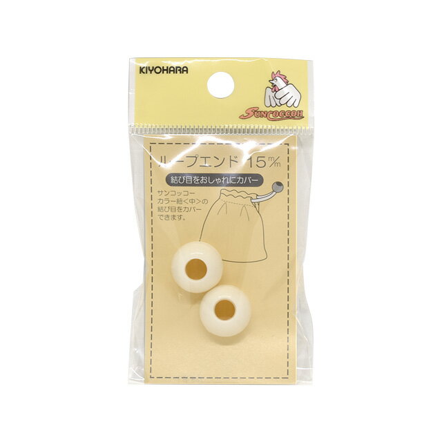 プラスチックパーツ ループエンド（SUN57-45） 15mm オフ白 2個入 08Bk99_