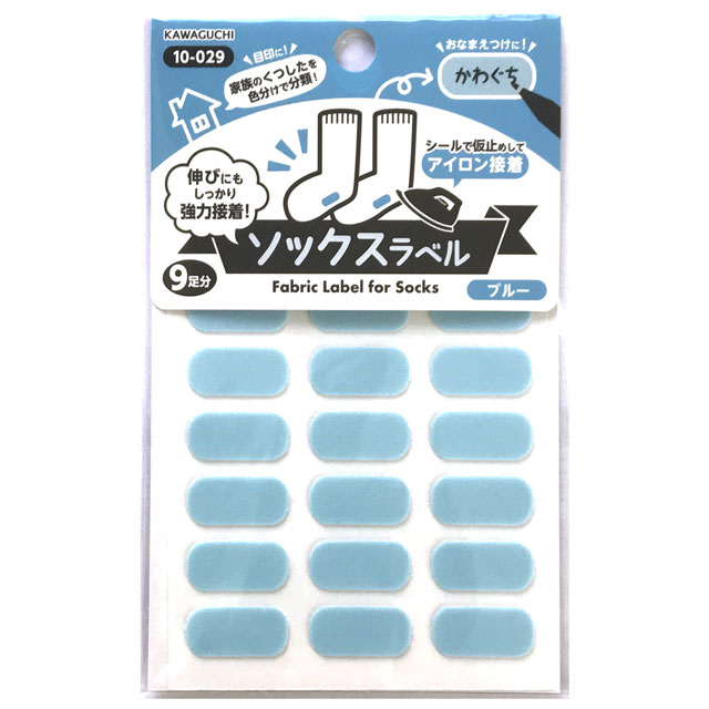 KAWAGUCHI（河口） ネーム用品 ソックスラベル（10-029） ブルー 08Bf99_