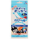 のびのびスポーツゼッケン アイロン接着タイプ(No.10) 幅8cm×長さ15cm 2枚入 15Yy88_