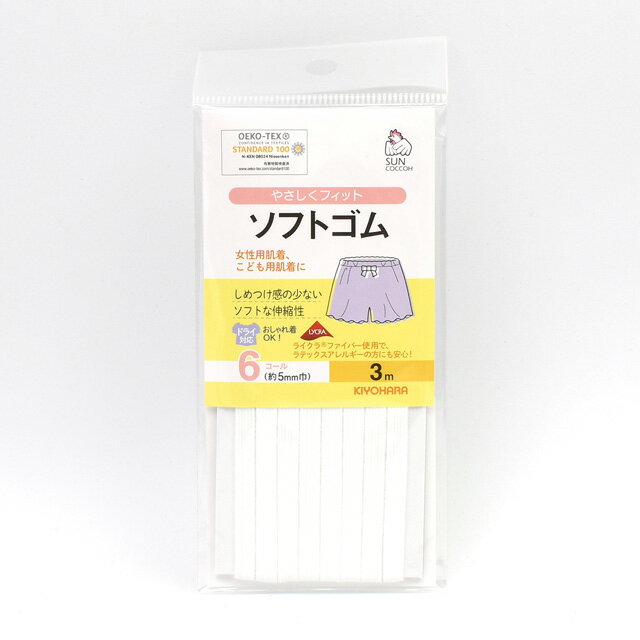 サンコッコー ソフトゴム 6コール（SUN41-02） 3m巻 (B)zec_