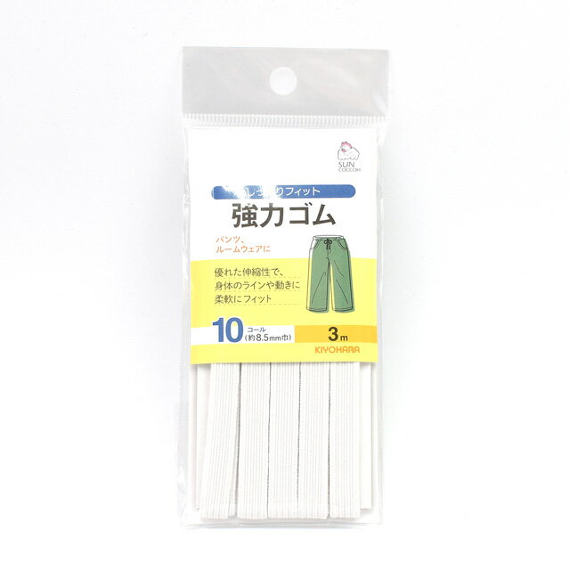 サンコッコー 強力ゴム 10コール（SUN41-13） 白 3m巻 15Yy88_