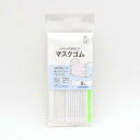 サンコッコー マスクゴム(SUN41-53) 5m巻 15Yy88_