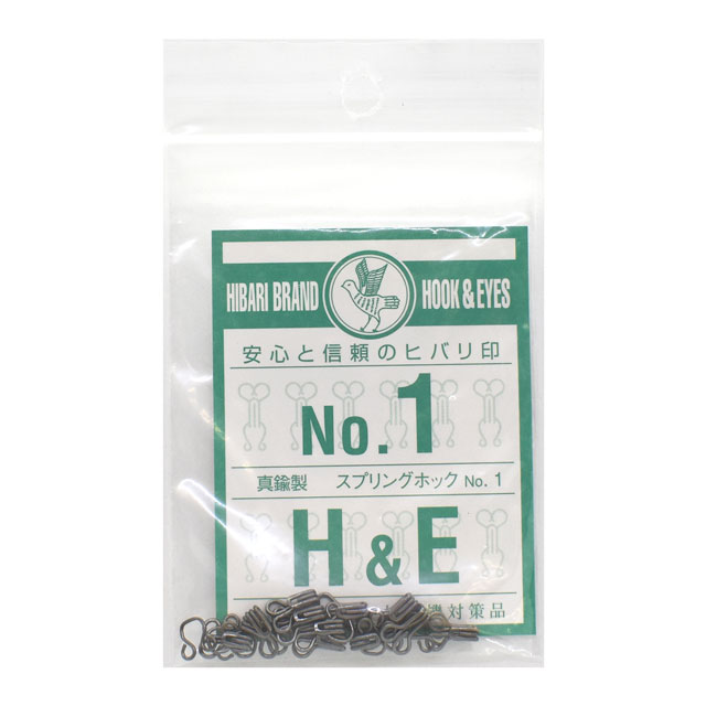 ヒバリ印 スプリングホック No.1 黒.ブラックニッケル 12組入 (B)zec_